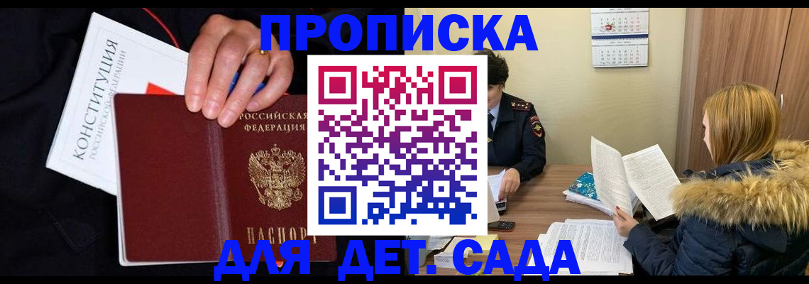 временная регистрация законно в Бокситогорске