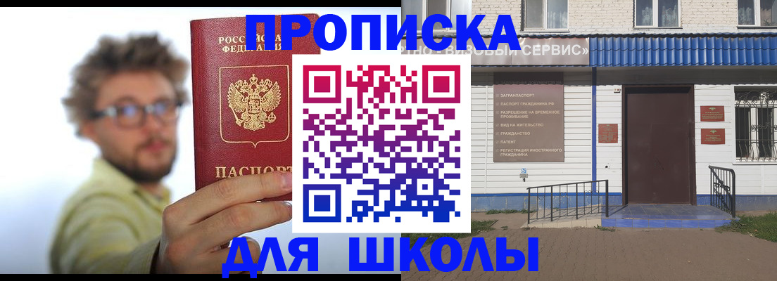 временная регистрация купить в Бокситогорске