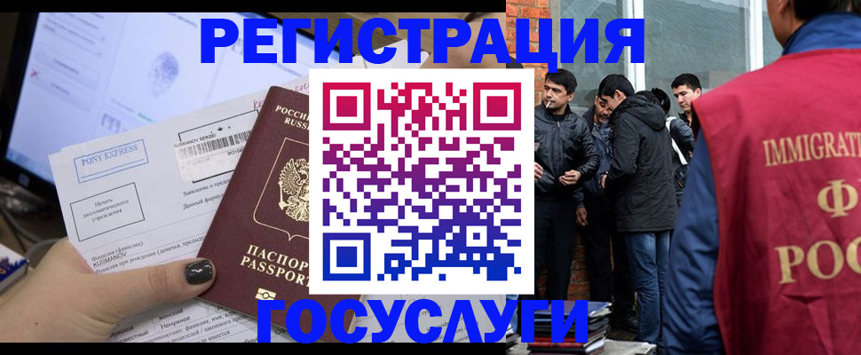 прописка штамп в Бокситогорске