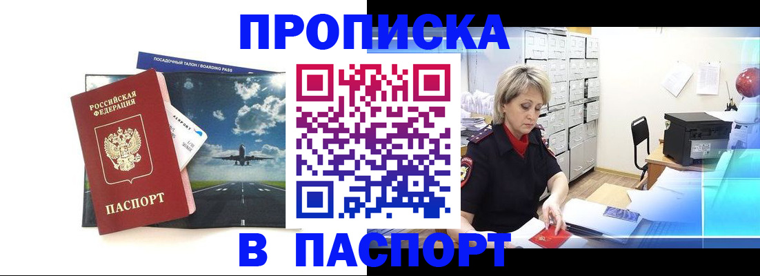 временная регистрация адрес в Бокситогорске