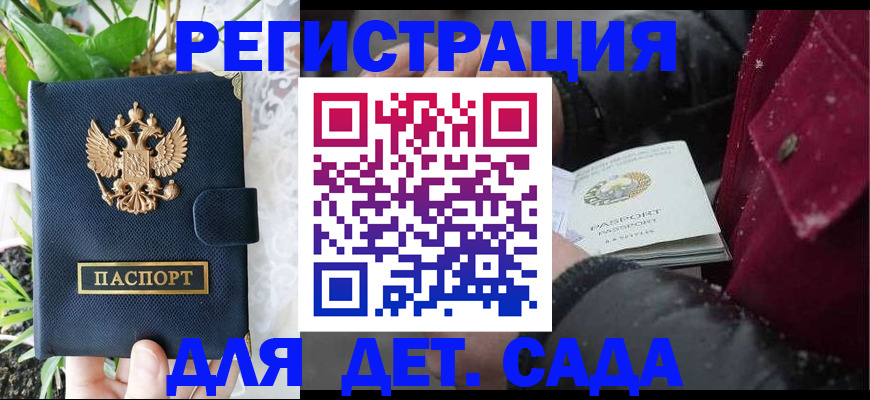 прописка в Бокситогорске