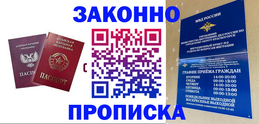 прописка в Бокситогорске