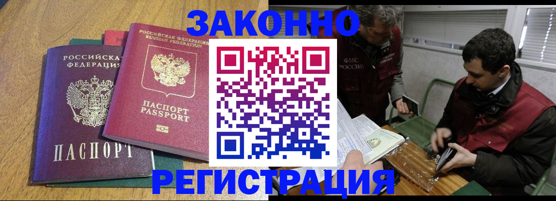 прописка 2025 в Бокситогорске