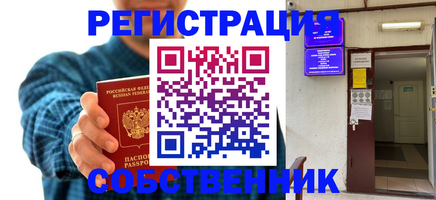 прописка ребенка в Бокситогорске