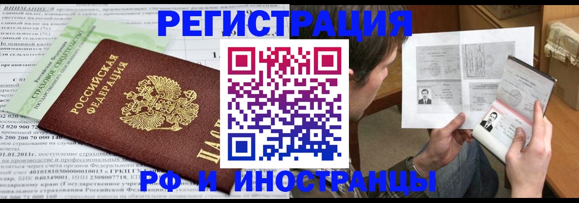 временная регистрация купить в Бокситогорске
