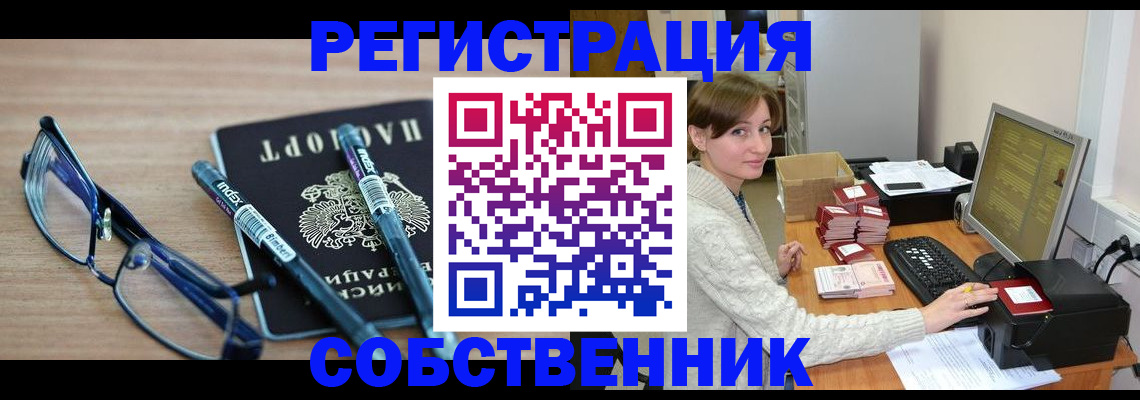 регистрация в Бокситогорске